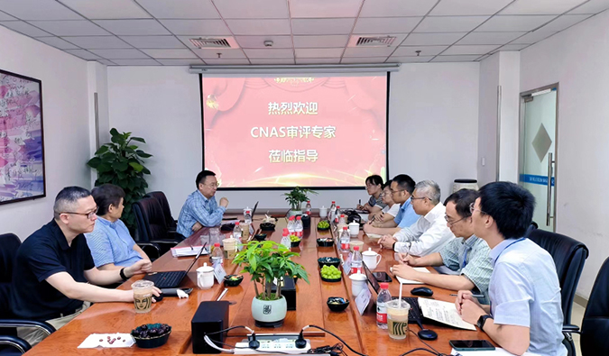 喜报！BG大游剖析测试中心通过CNAS现场审评！