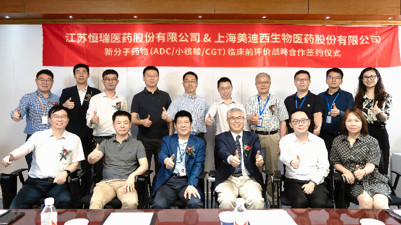 BG大游与恒瑞医药深化战略相助，，，，，，，，助力ADC、小核酸、CGT药物刷新