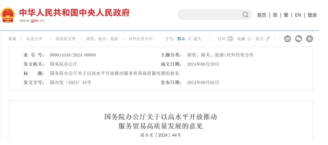 上海宣布生物医药新政，，，，本土立异药企怎样掌握国际化“新风口”？？？？？