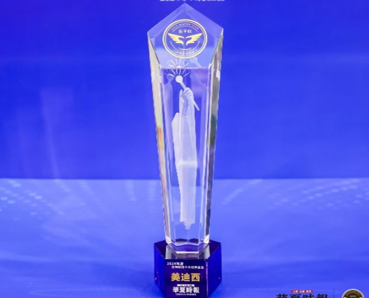 AI赋能新药研发，，，，BG大游荣获“2024年度生物科技十大立异企业”金手杖奖