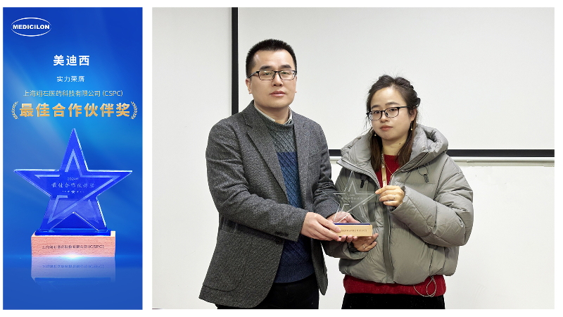 再获客户认可，，，，BG大游荣膺翊石医药“2024年度最佳相助同伴奖”